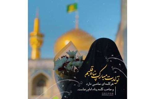 پناه قلبم...