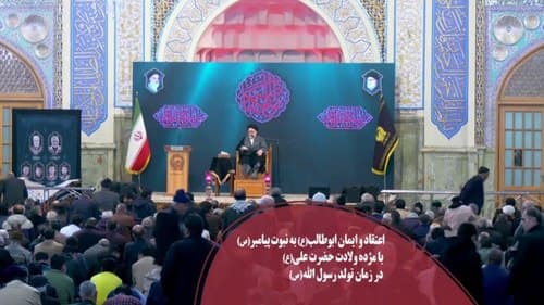  اعتقاد ابوطالب(ع) به نبوت پیامبر(ص) 