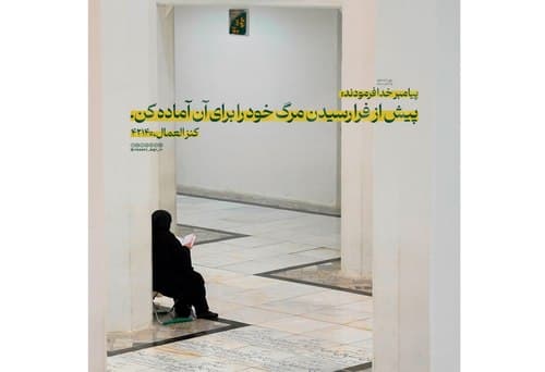 زیارت اهل قبور