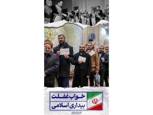 راه روشن | 22 بهمن