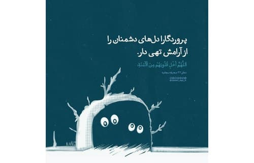 صحیفه سجادیه | دعای بیست و هفتم