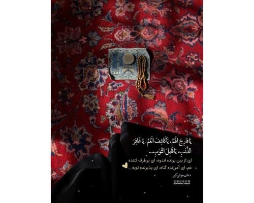 فرازی از دعای جوشن کبیر