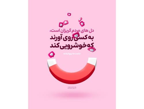 حکمت ۵۰ نهج البلاغه