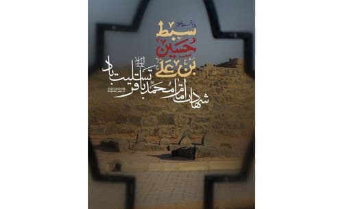 شهادت امام محمدباقر علیه السلام