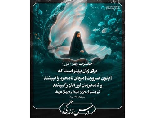 درس زندگی | مادری دلسوز