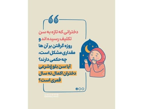 احکام روزه | شرایط مکلف برای گرفتن روزه