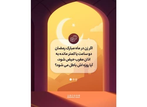 احکام روزه | مبطلات