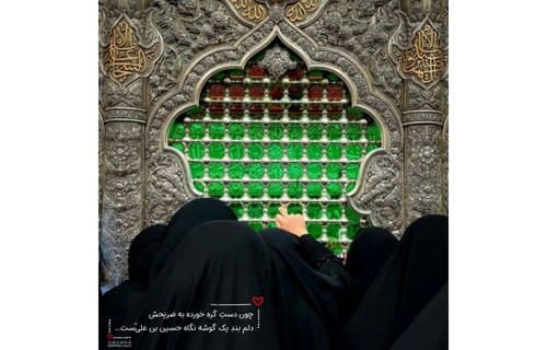 یاحسین | چراغ هدایت