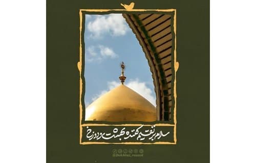 سیره علوی | عدالت با تو معنا گرفت