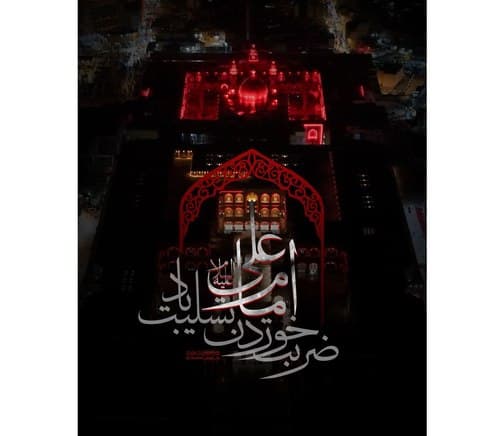 شب 19 ماه رمضان