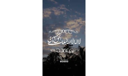 ذکر یوم الخمیس