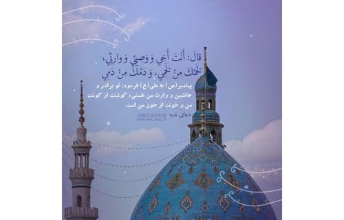 فرازی از دعای ندبه