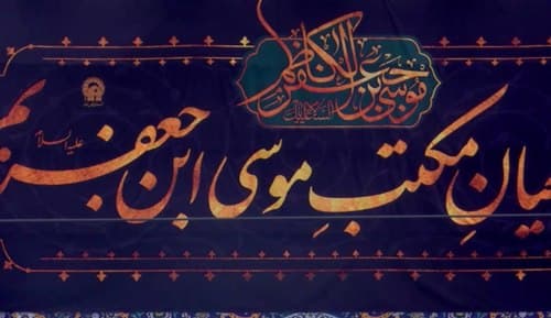 ایران خونه باب الحوائجه