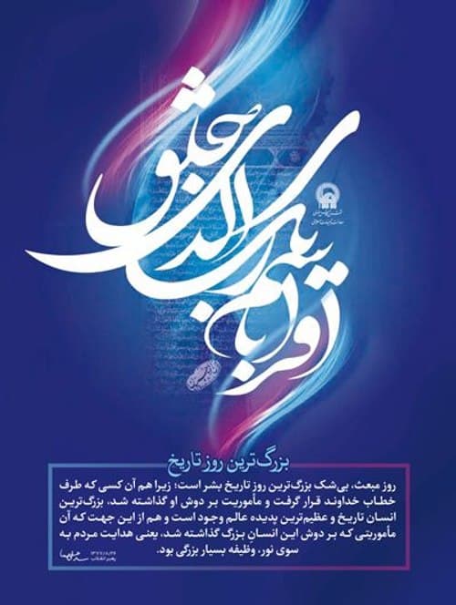 پوستر | بزرگترین روز تاریخ