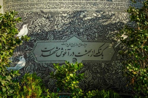 یک تکه از بهشت