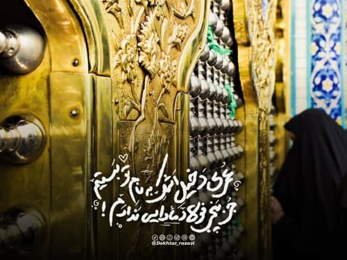 یک تکه از بهشت...