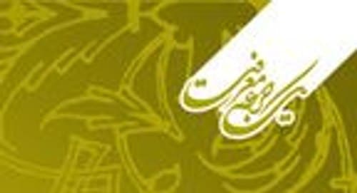 بخش اول - پوستر یک جرعه معرفت