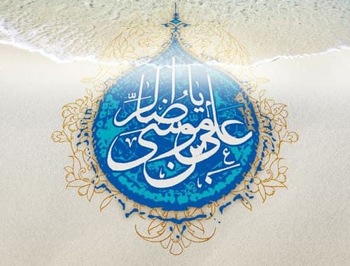  بخش سوم - پوستر یک جرعه معرفت