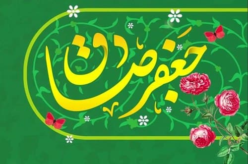 صوتی - توصیه امام صادق برای زندگی بهتر