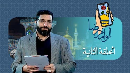 برنامج ألو إمام رضا