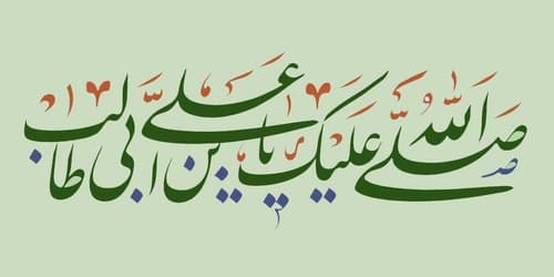 اثر و لایت و محبت امیرالمومنین