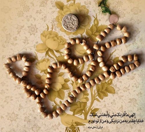 مجموعه پوستر | روز عرفه