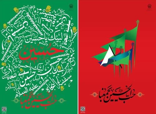 بخش ســوم - حب الحسین یجمعنا