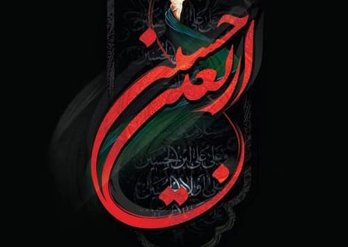 آلبوم | اربعین حسینی