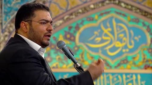 مداحی | اسلامی نژاد