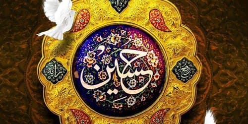 مسابقه بزرگ کتابخوانی با حسین علیه السلام