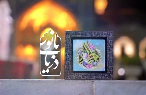 نماهنگ | بانوی دریا | محمود کریمی