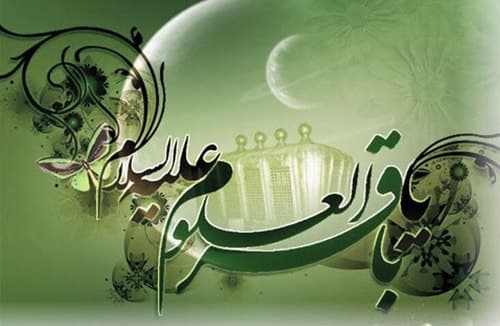 زندگی پاک؛ امام باقر علیه السلام