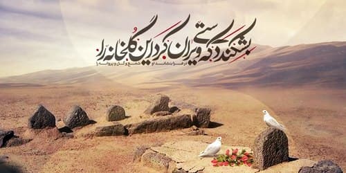 صوتی | آستان بقیع | استاد حسن زاده