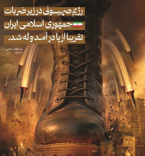 مجموعه پوستر | پیام ویژه رهبر انقلاب