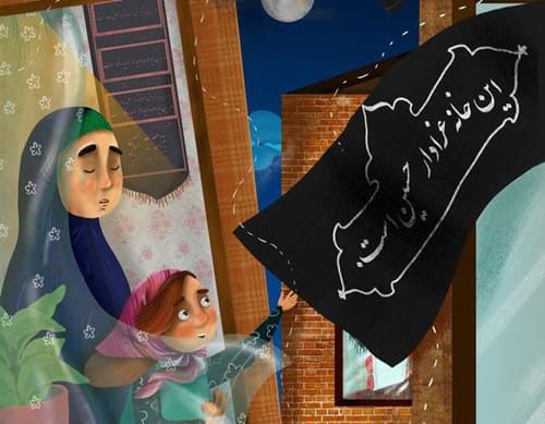 داستان - سفر اربعین