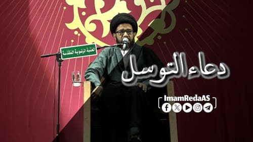 دعاء التوسل