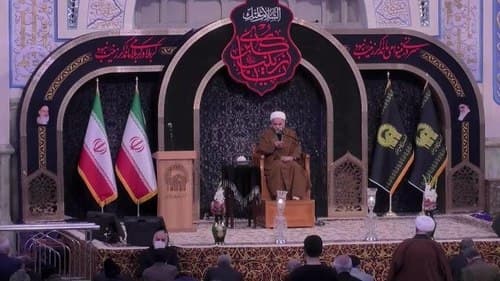 سخنرانی | حجت الاسلام دهشت