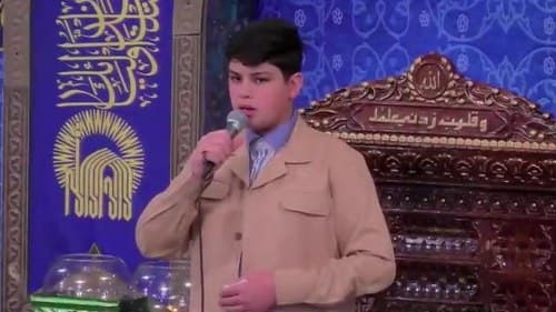 دکلمه خوانی | روحی