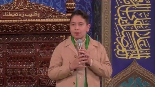 دکلمه خوانی | امیر عباس موسوی