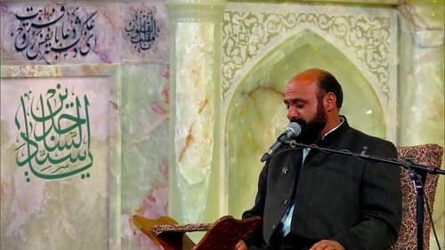 مداحی | حسن عبدی