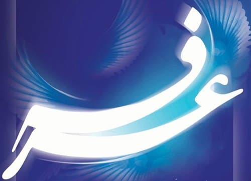 یادداشت | عرفه و فرصت خداشناسى