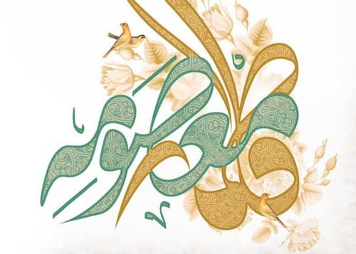 مجموعه پوستر | فاطمه معصومه