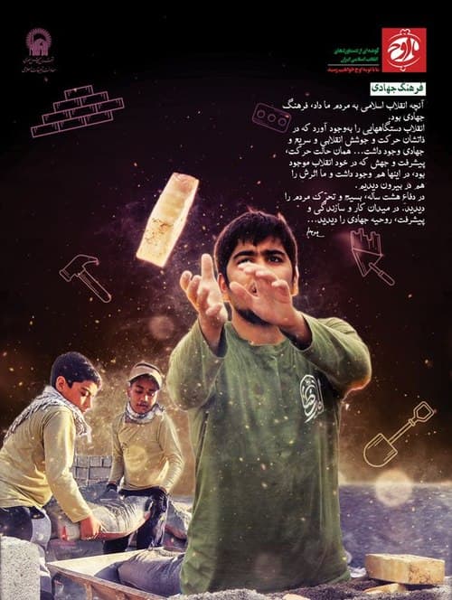 تا اوج | فرهنگ جهادی