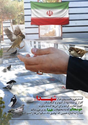 پوستر | شهادت شهید حاج قاسم سلیمانی