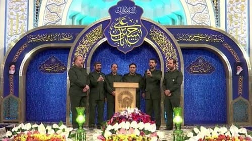 همخوانی | گروه رضوان