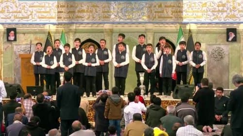 همخوانی | گلدسته های حرم