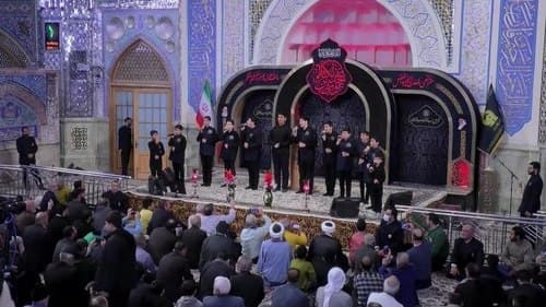 همخوانی | گروه گلدسته های حرم