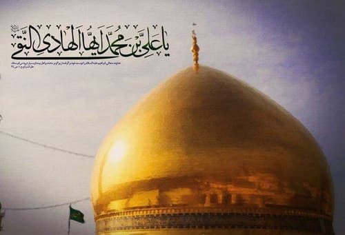 نهی امام هادی از دشنام دادن به روزگار