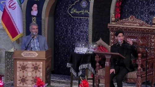 شعرخوانی | حبیب زاده