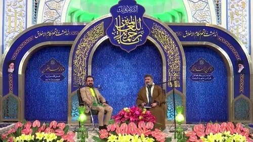 زیارت رجبیه| حدادیان